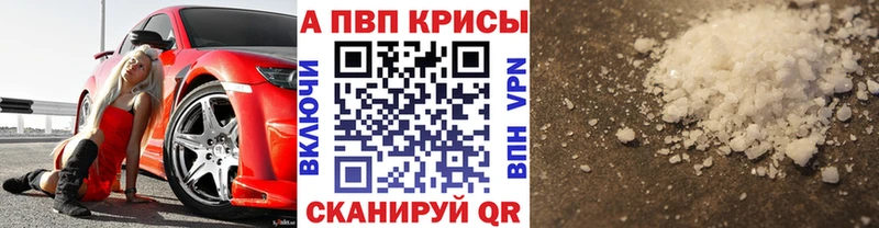 A PVP СК  где купить наркотик  OMG ССЫЛКА  Белебей 