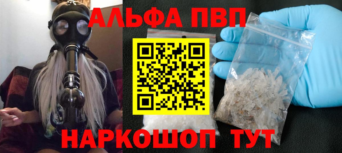 A-PVP VHQ Белебей