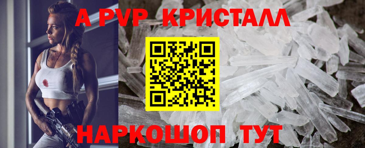 Alfa_PVP мука  A PVP мука  Alpha PVP Crystall  Белебей 