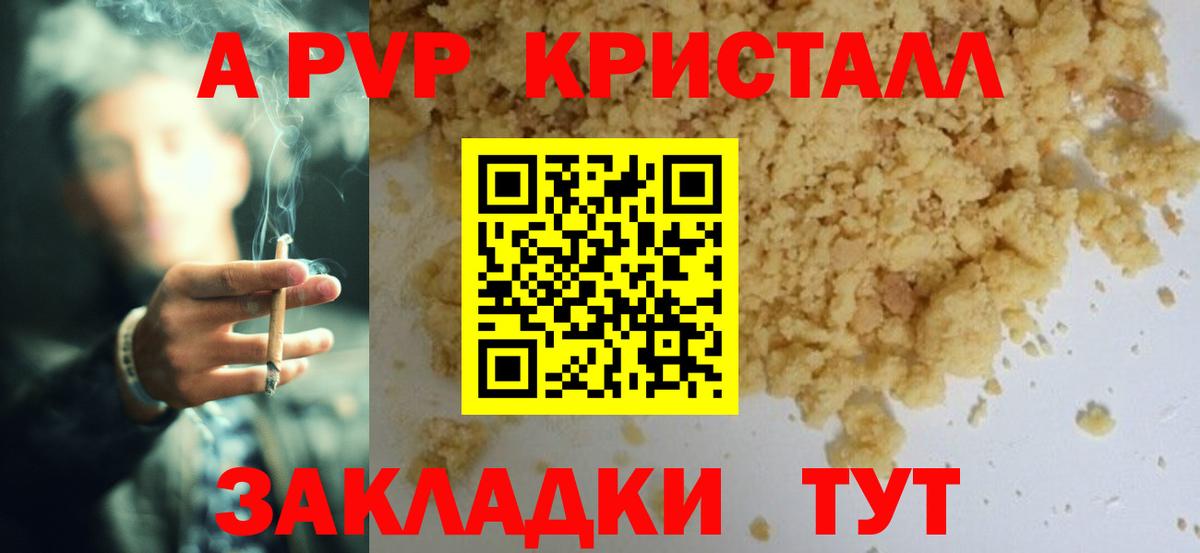 Белебей  А ПВП крисы CK  Alfa_PVP СК  А ПВП  Вход с VPN 