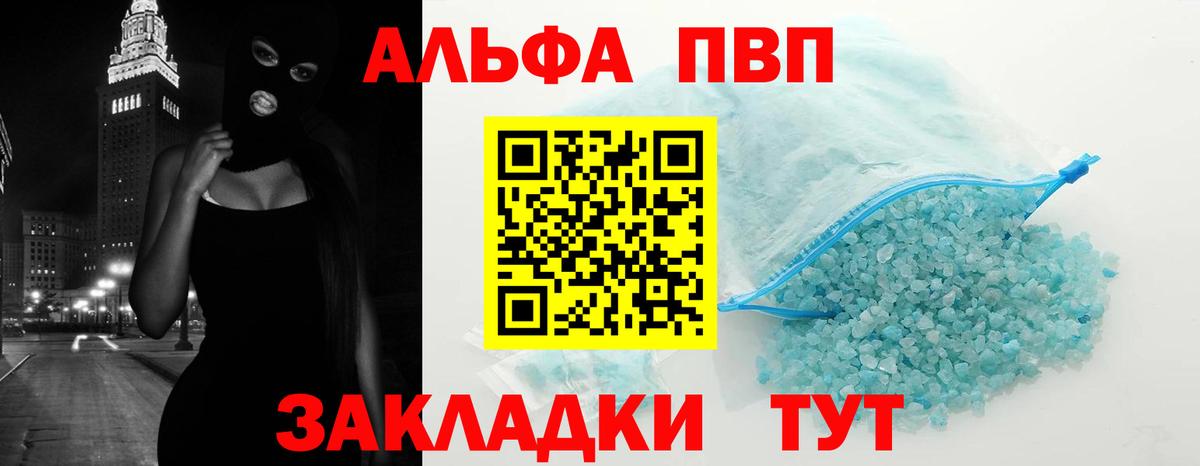 APVP мука Белебей