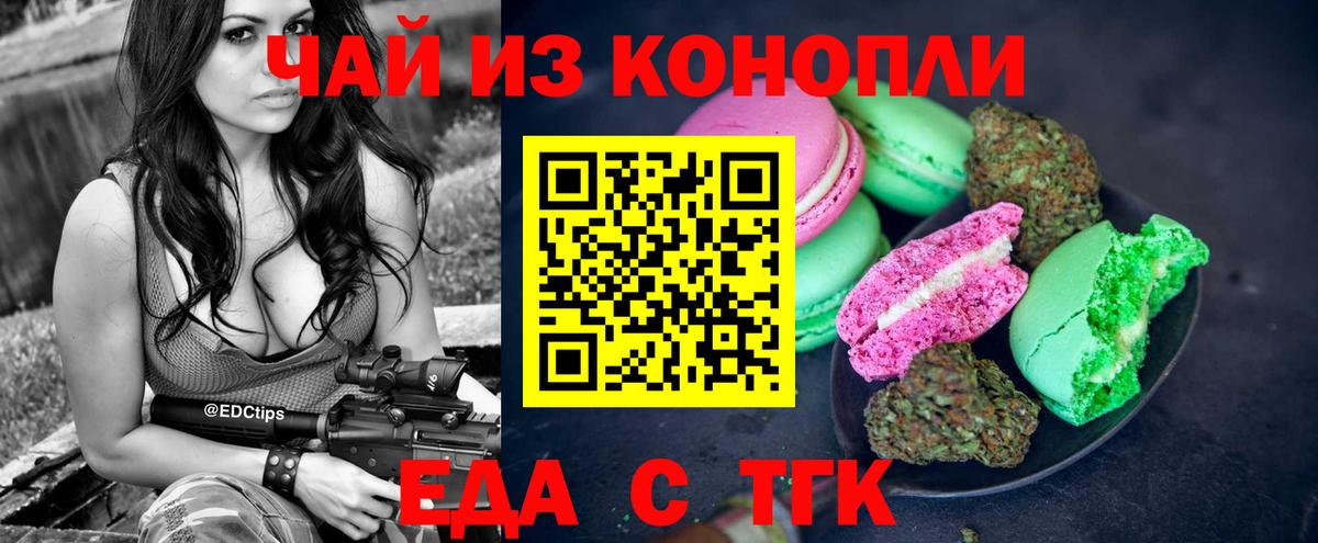 Cannafood конопля  Вход с VPN  Белебей 