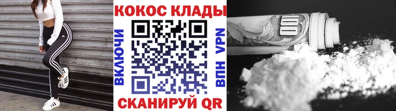 COCAIN 98%  Белебей 