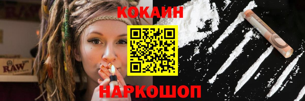 где купить   КОКАИН Fish Scale  Белебей  Cocaine Перу 