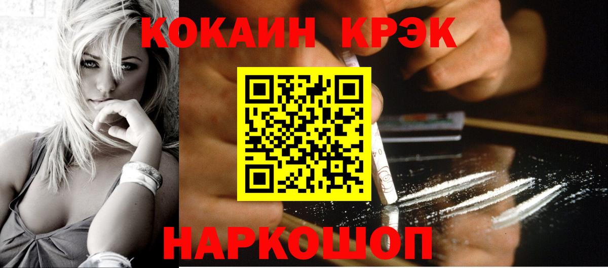 Cocaine Боливия Белебей