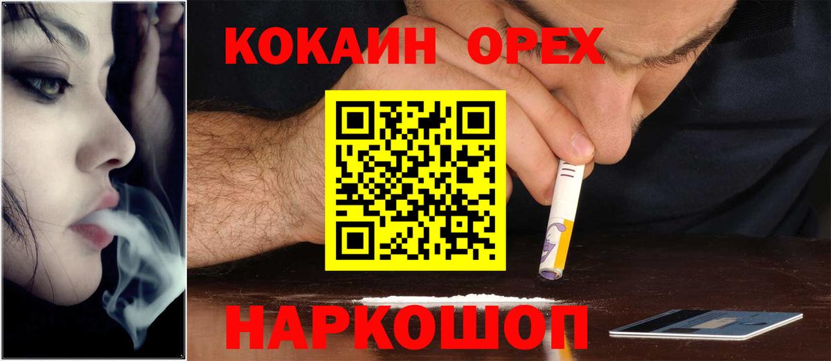 Белебей  Cocaine Боливия  Вход с VPN 