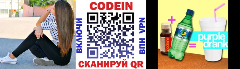 Кодеин напиток Lean (лин)  OMG как зайти  Белебей  купить наркотики сайты 