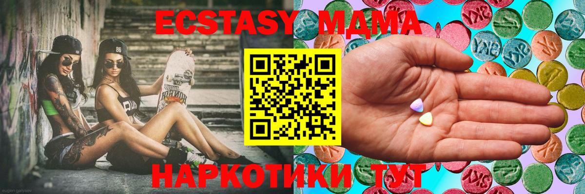 Ecstasy TESLA  ЭКСТАЗИ диски  Вход с VPN  Белебей 