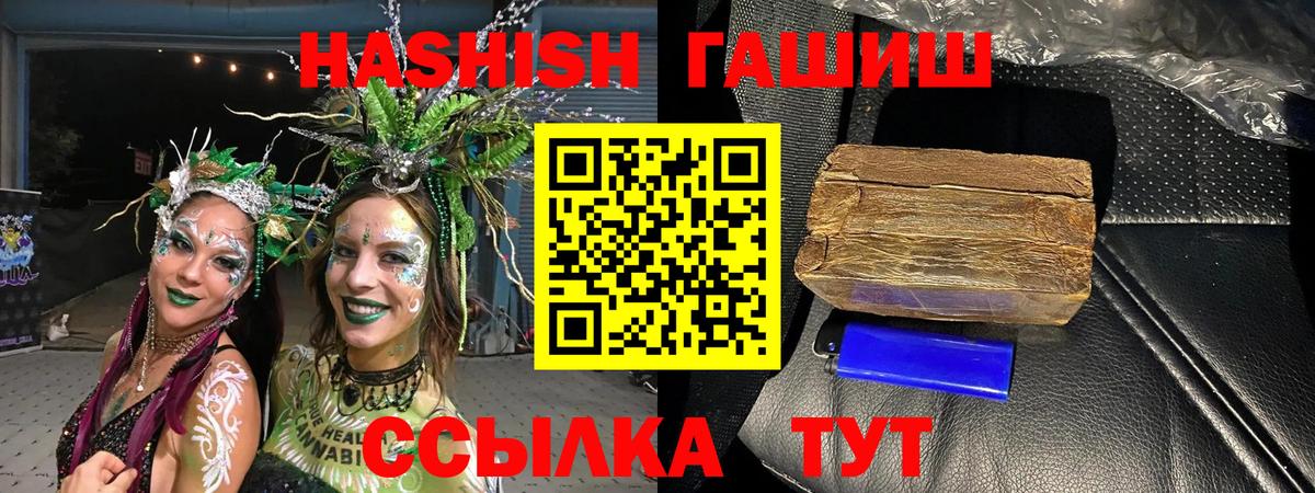 Гашиш VHQ Белебей