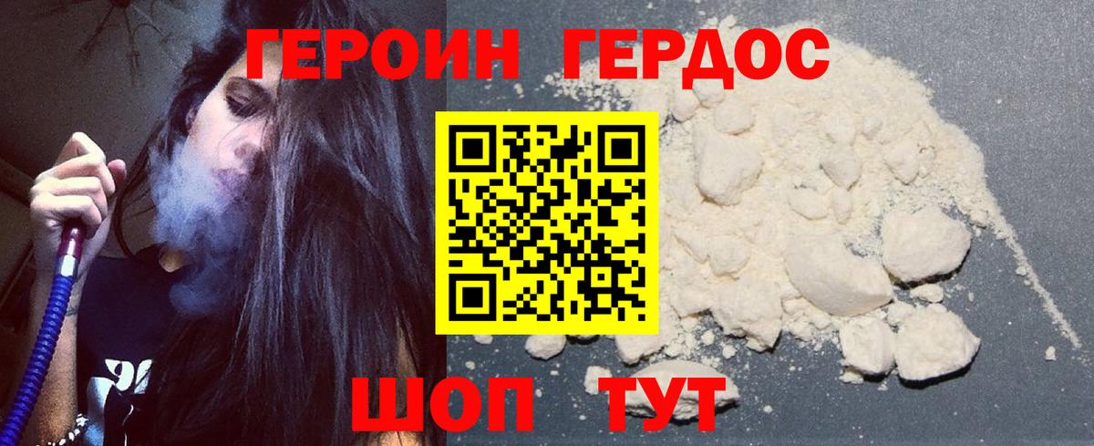 ГЕРОИН  Вход с VPN  Белебей  ГЕРОИН белый 