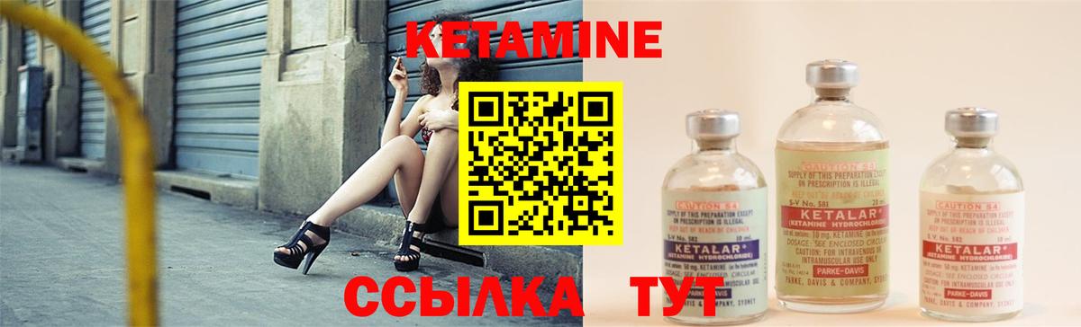 КЕТАМИН ketamine  КЕТАМИН VHQ  Белебей 
