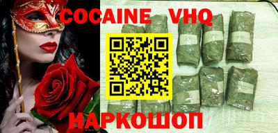 кокаин Аргун