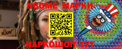 марки nbome Апшеронск