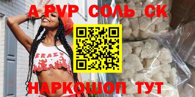 сатива Апрелевка