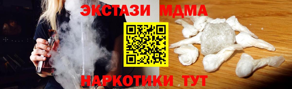 МДМА VHQ  МДМА Molly  Белебей  Вход с VPN 