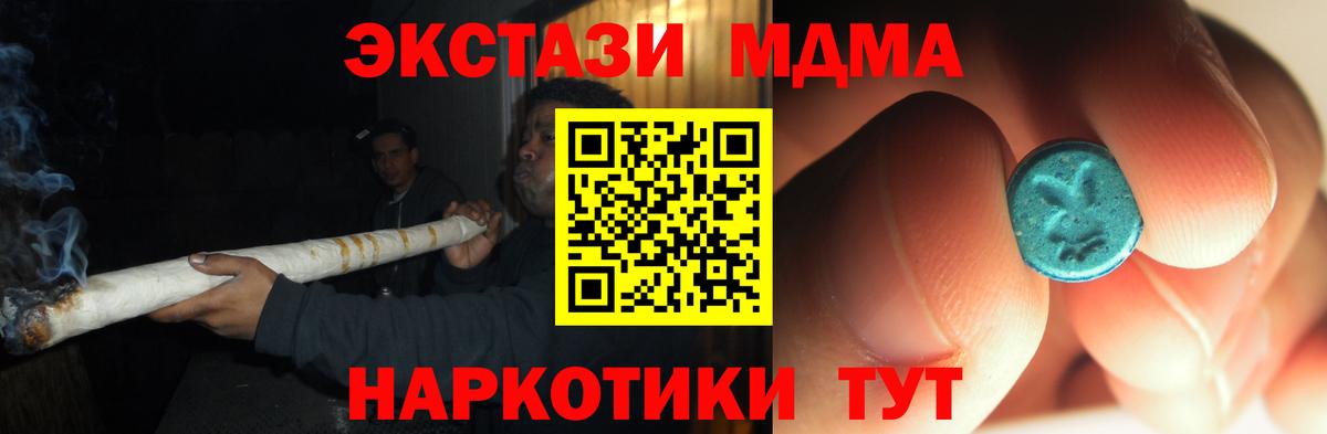 MDMA crystal Белебей