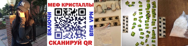 МЕФ кристаллы  MEGA вход  Белебей 