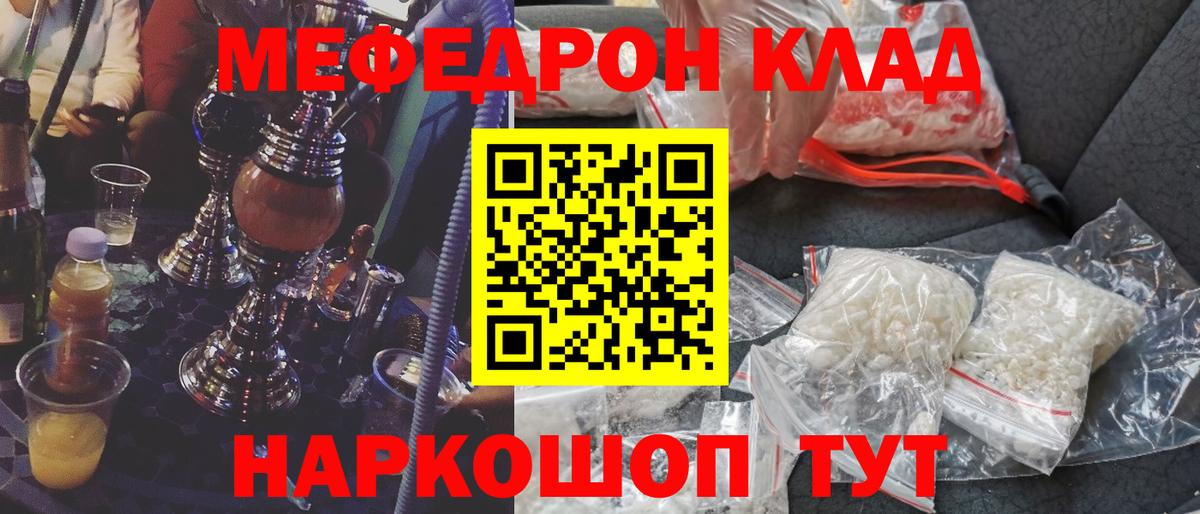 Мефедрон 4 MMC  МЕФ  МЯУ-МЯУ кристаллы  Белебей  МЯУ-МЯУ 