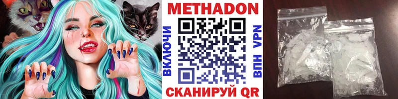 МЕТАДОН methadone  сколько стоит  мега сайт  Белебей 