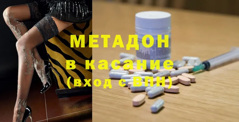 Метадон methadone  купить  сайты  Белебей 