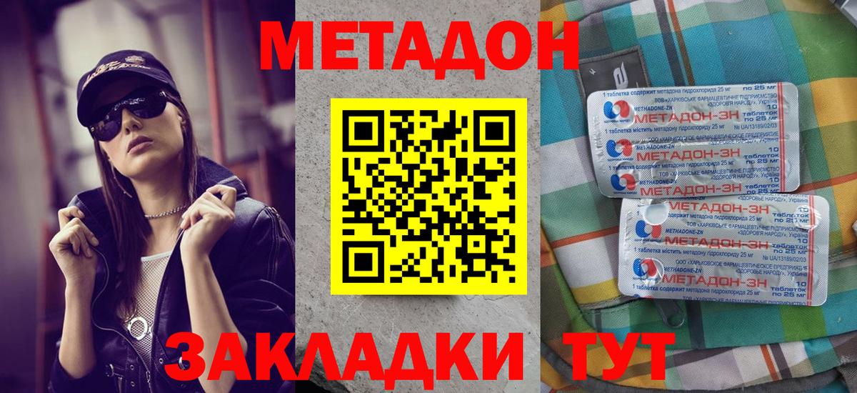 kraken сайт  Вход с VPN  Белебей  Метадон methadone  МЕТАДОН белоснежный 