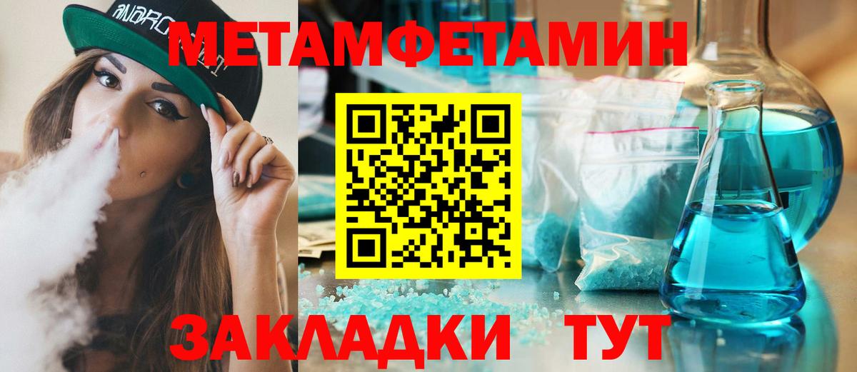 Метамфетамин винт Белебей