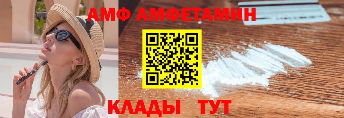 Метамфетамин мет  Вход с VPN  Белебей 