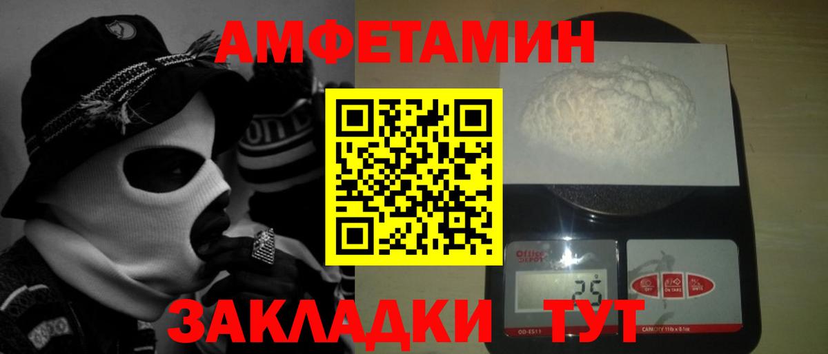 Первитин пудра Белебей