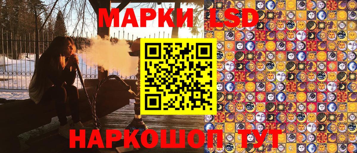 Наркотические марки 1,8мг  Марки 25I-NBOMe  Наркотические марки 1,8мг  Белебей 