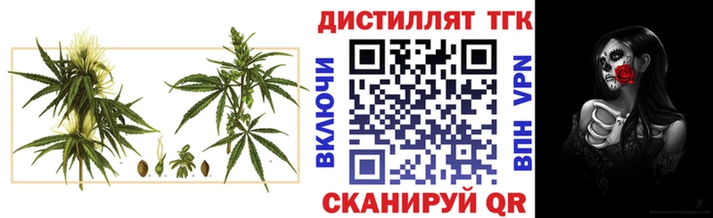 Дистиллят ТГК THC oil  Белебей 