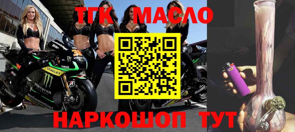 цены   Белебей  ТГК THC oil 