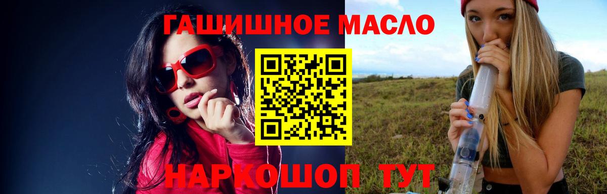 Белебей  ТГК концентрат  Вход с VPN  ТГК жижа 